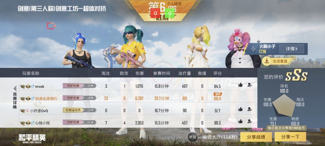 使用和平精英辅助封号吗?