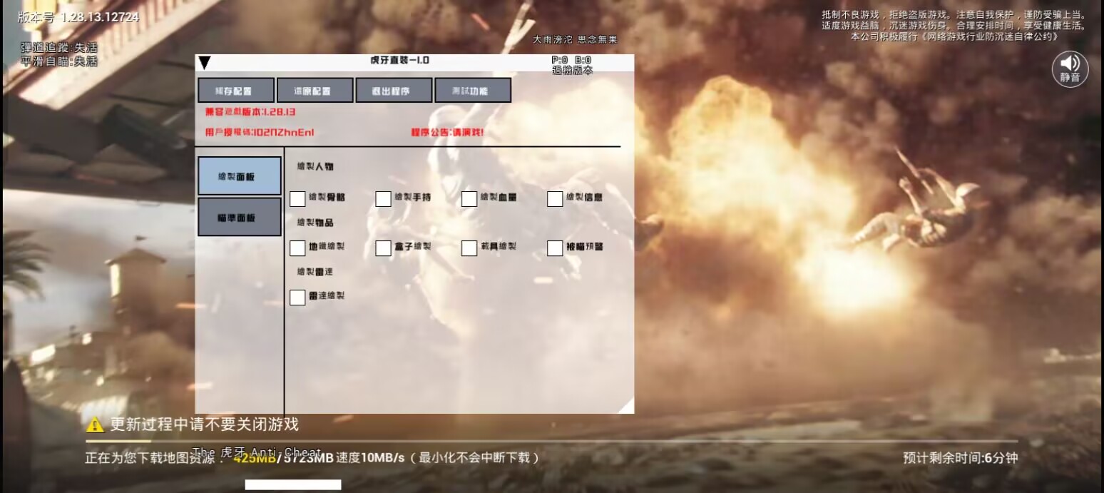 和平精英辅助【哪吒容器直装】全图透视 观战透视 增加爆率 锁死自瞄 掩体漏打 物资显示