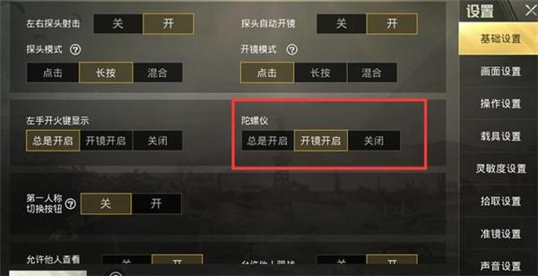 和平精英辅助【极目】