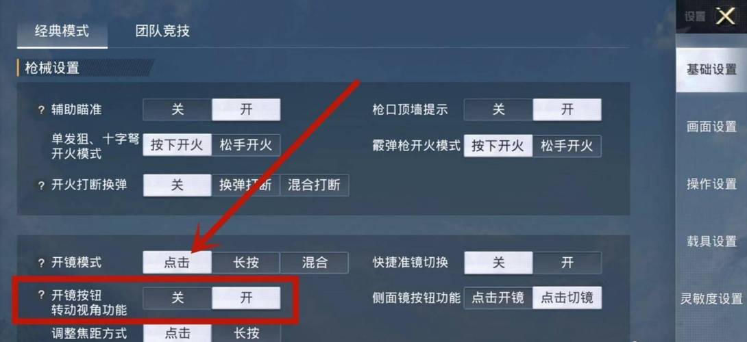 和平精英辅助【极目】