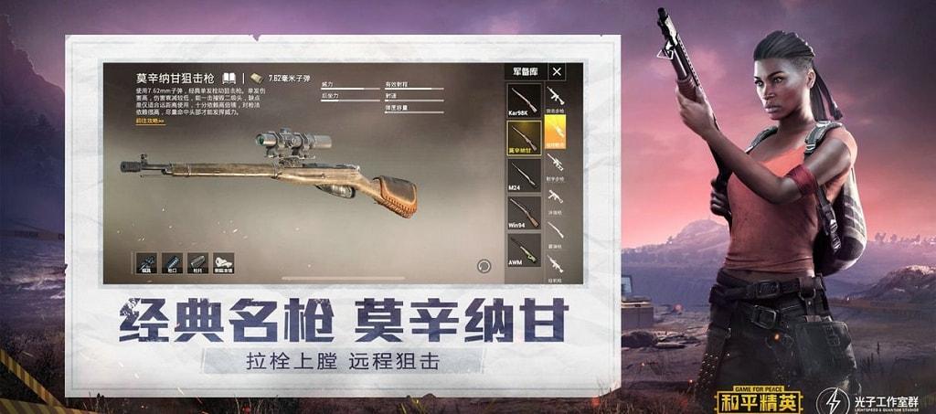 和平精英Angel天使外挂
