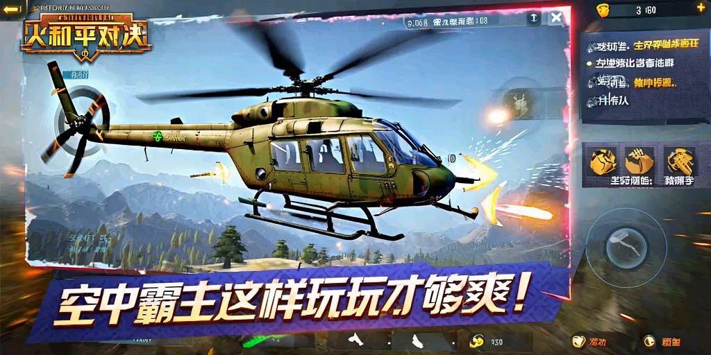 和平精英模拟器《波波内部》辅助稳定了三个赛季