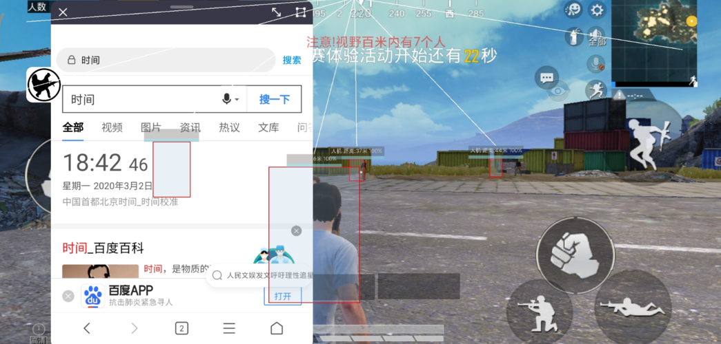 和平精英辅助【蚩尤】