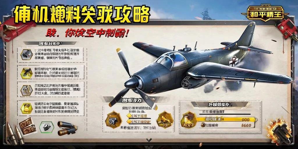 和平精英外挂《番茄》全网唯一独家裸奔内置防封的科技
