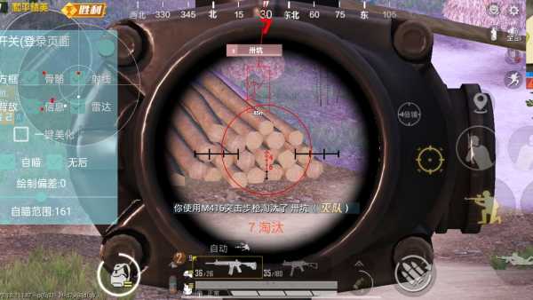 和平精英辅助【恶魔之眼直装V3.0】透视绘制 骨骼显示 物资显示 雷达预警 触摸自瞄 开火自瞄 开镜自瞄
