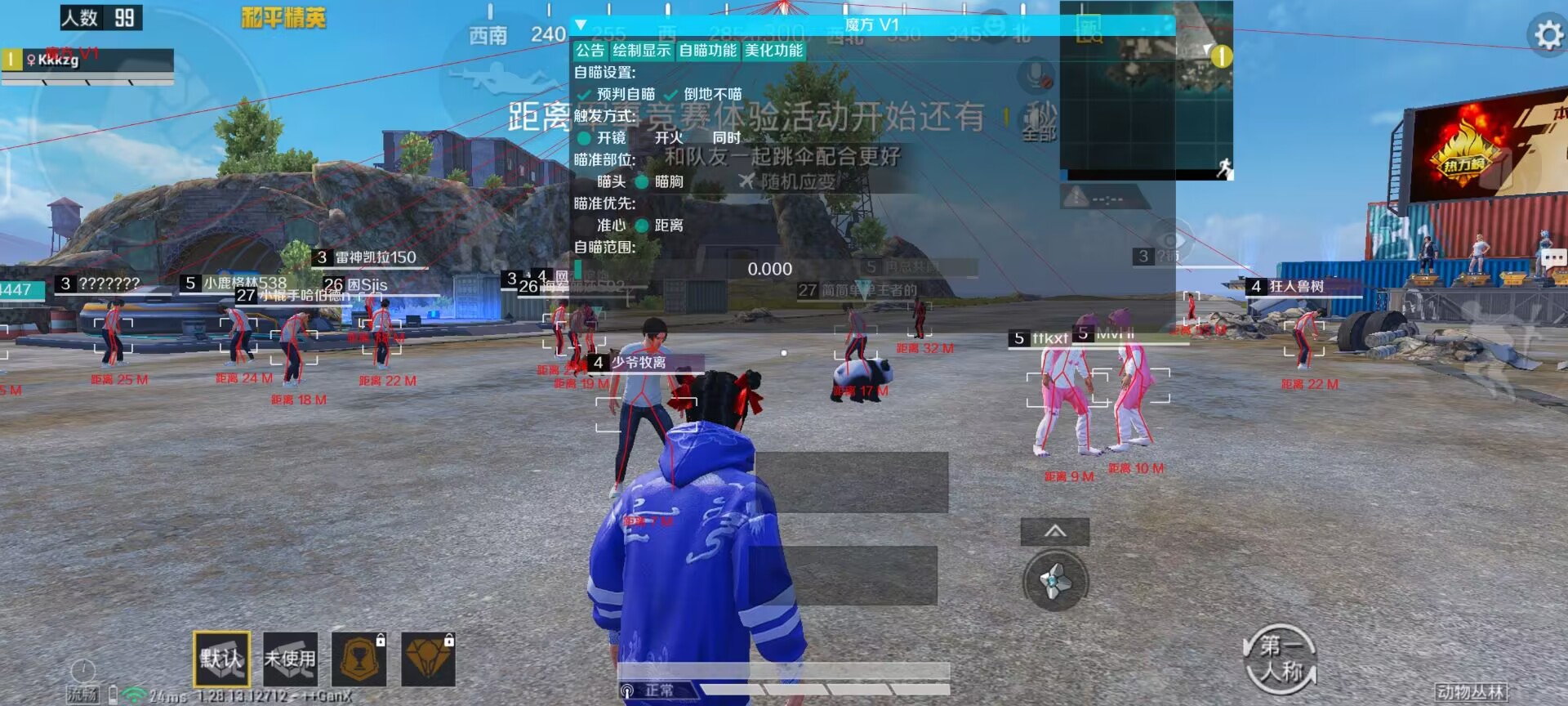 和平精英辅助【闪电直装】原先行者直装 全图透视 提高爆金率 锁死自瞄 物资显示 方框射线