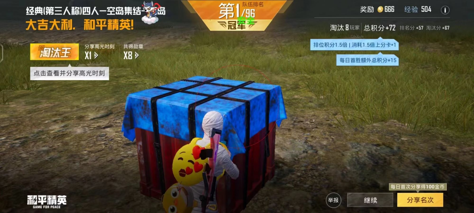和平精英辅助【保时捷】