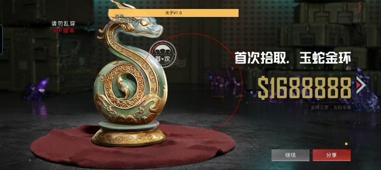 【神罚特别版】✅支持所有电脑系统,支持模拟器高清版。人物透视 锁死自瞄 射线方框 物资显示