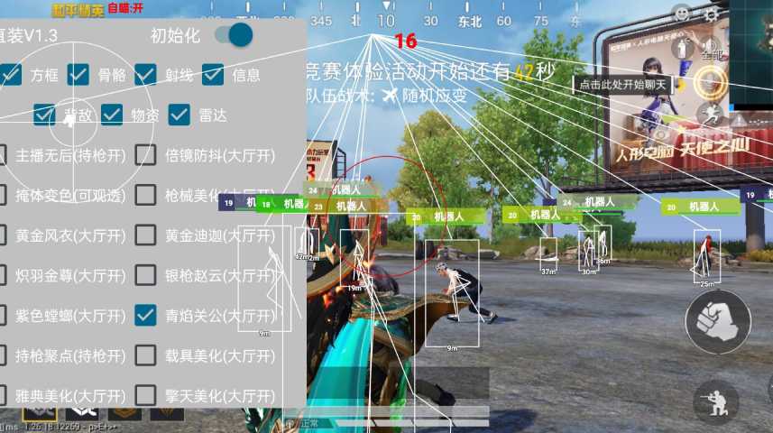 和平精英辅助【EAP+雷神】