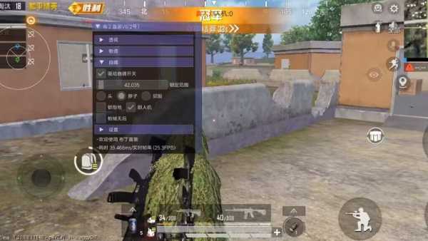 和平精英黑科技透视自瞄防封板
