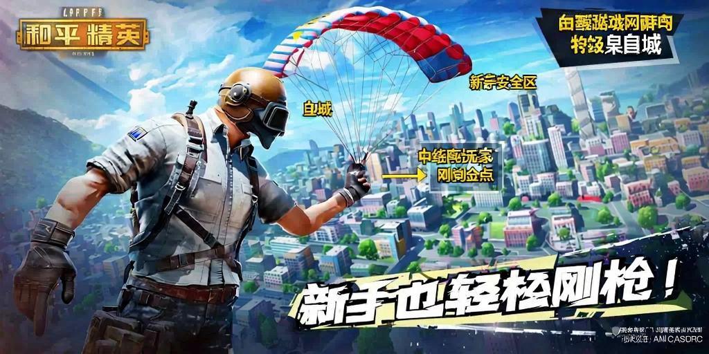 和平精英辅助【内部G简洁版】