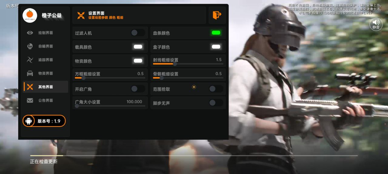 和平精英辅助【小恶魔】老牌项目稳定多个赛季