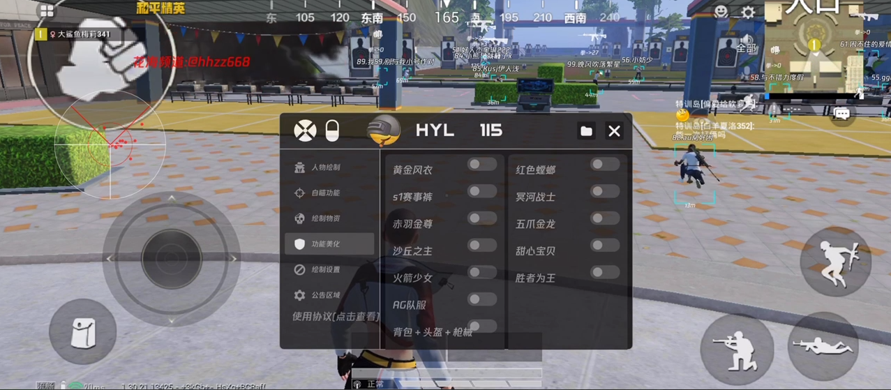 和平精英辅助【小恶魔】老牌项目稳定多个赛季