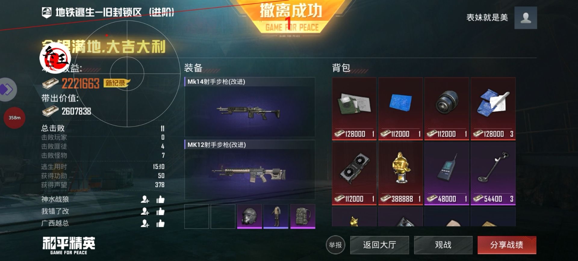 探索和平精英辅助工具背后的技术奥秘