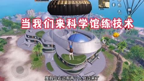 和平精英辅助【三体】