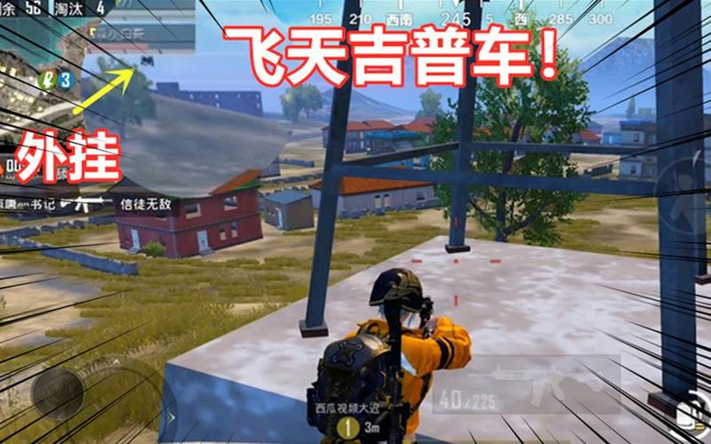 和平精英《红牛》直装外挂稳定战神