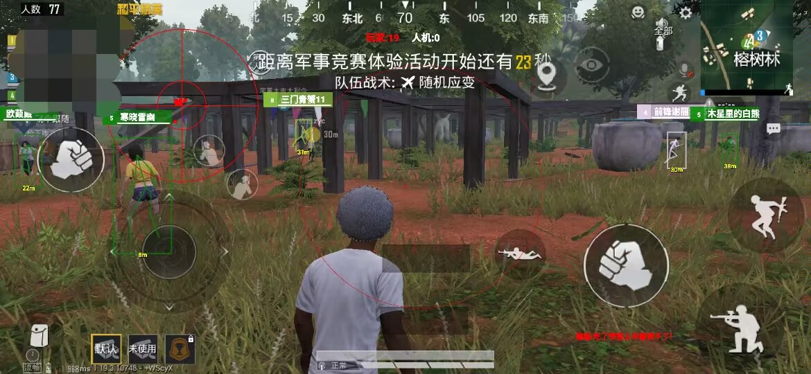 和平精英辅助【快影直装V3.0自瞄稳定版】锁头锁死自瞄 掩体变色 掩体漏打 人物透视 容器直装